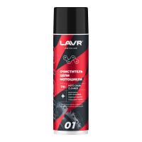 Lavr Очиститель цепи 650 мл в Пензе