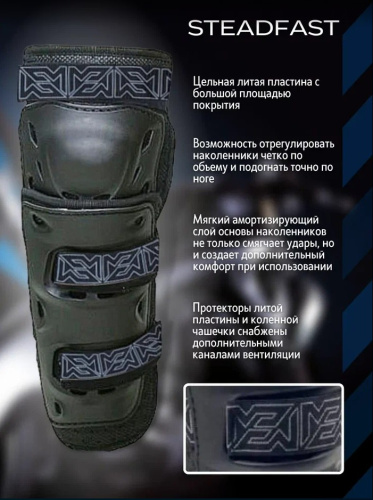 Moteq Защита коленей Steadfast в Пензе