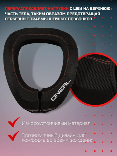 Oneal Защита шеи NX1 черный в Пензе