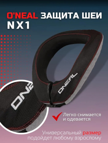 Oneal Защита шеи NX1 черный в Пензе