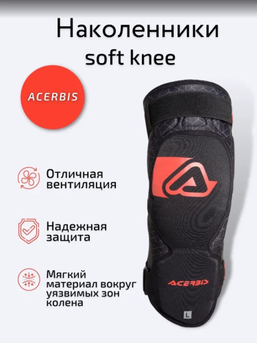 Acerbis Защита коленей Soft Knee Black/Red в Пензе